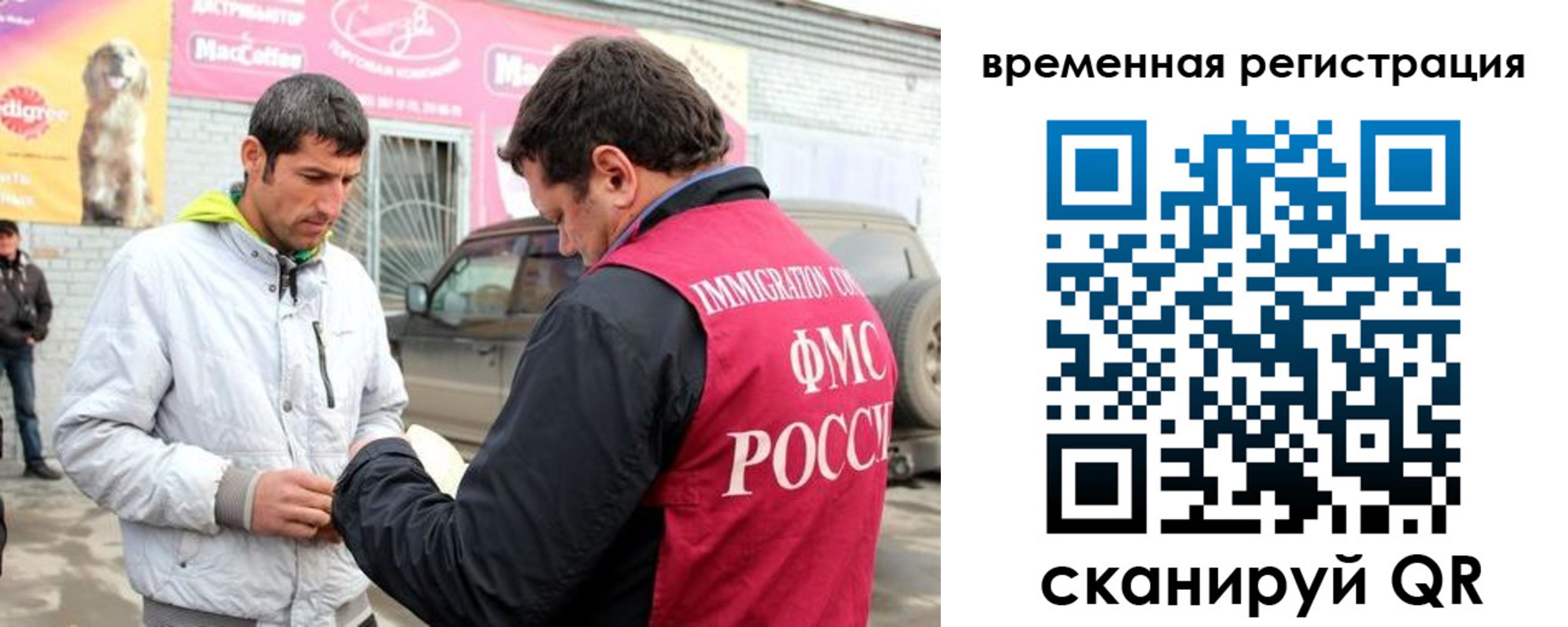 прописка иностранных граждан в Дмитрове