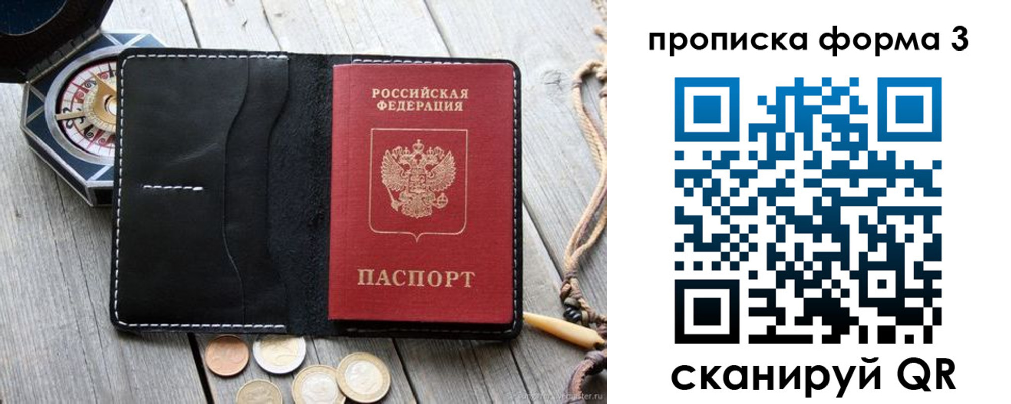 где прописаться в Дмитрове