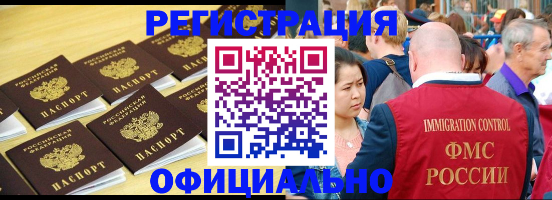 временная регистрация купить в Дмитрове