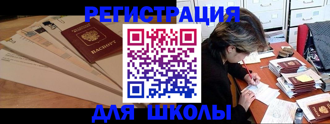 прописка 2025 в Дмитрове