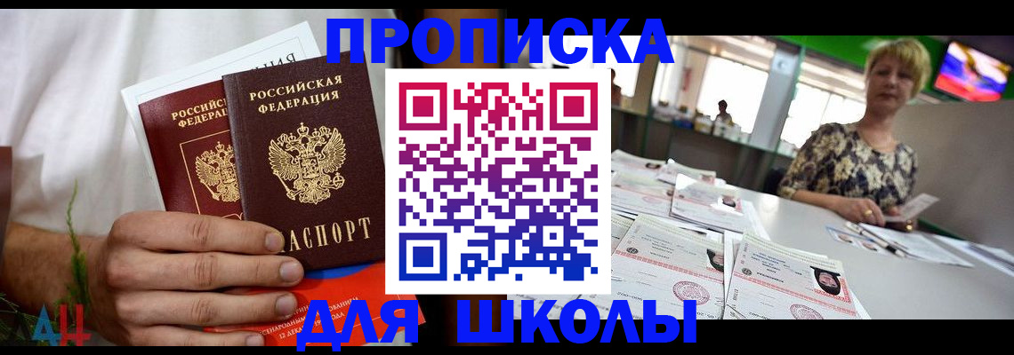 временная регистрация госуслуги в Дмитрове