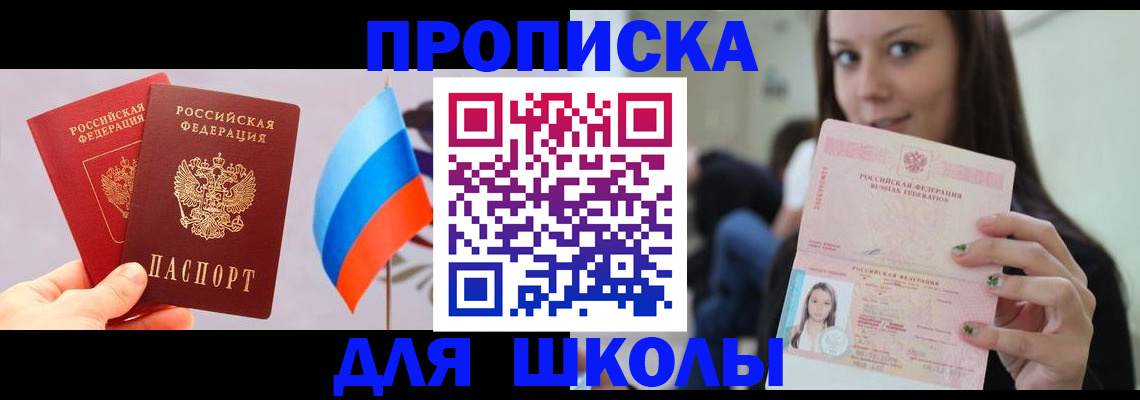 прописка гарантия в Дмитрове