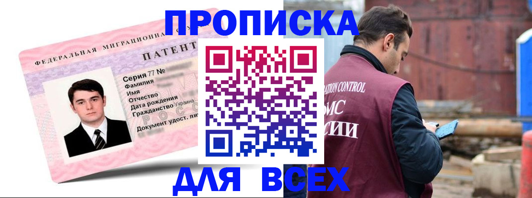 регистрация для школы в Дмитрове