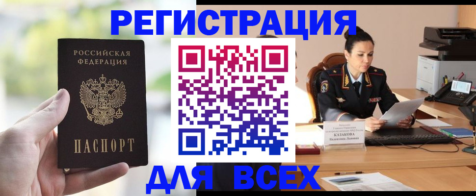 прописка регистрация в Дмитрове