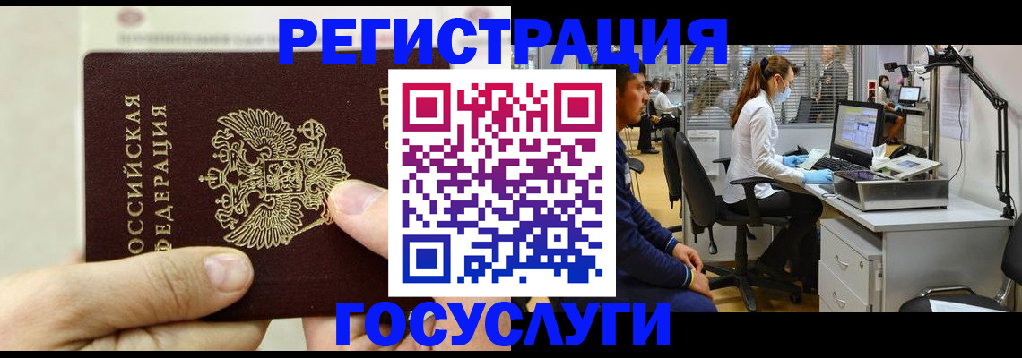 прописка в Дмитрове
